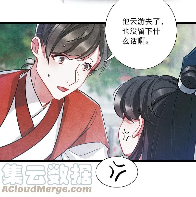 第152话 往事4