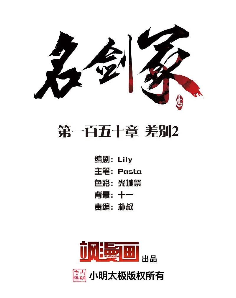 第150话 差别21