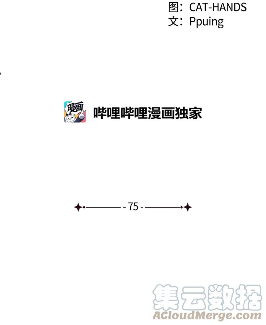 75 用尽方法陪她4