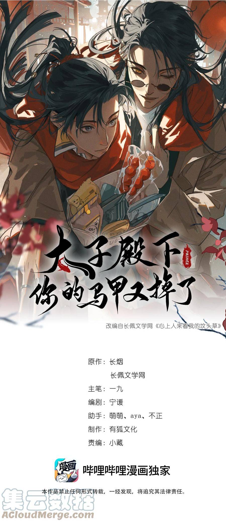 060 要不，我入赘？0