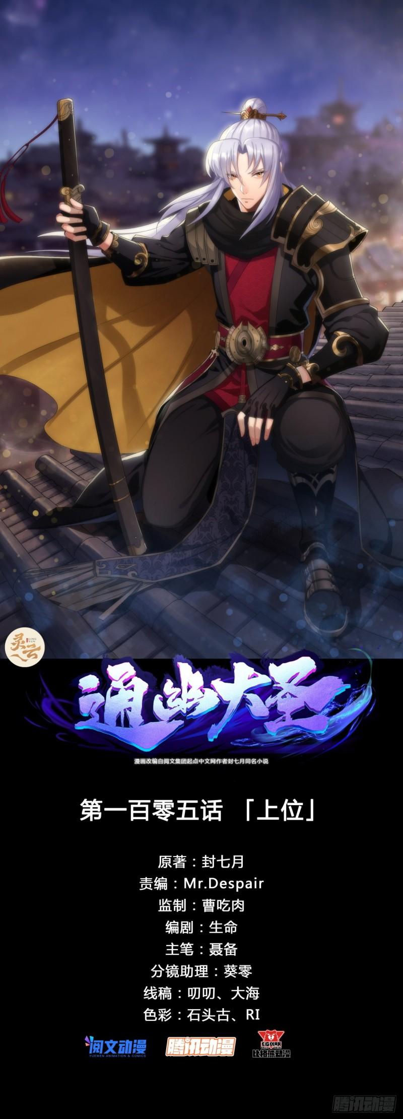 第105话 上位0