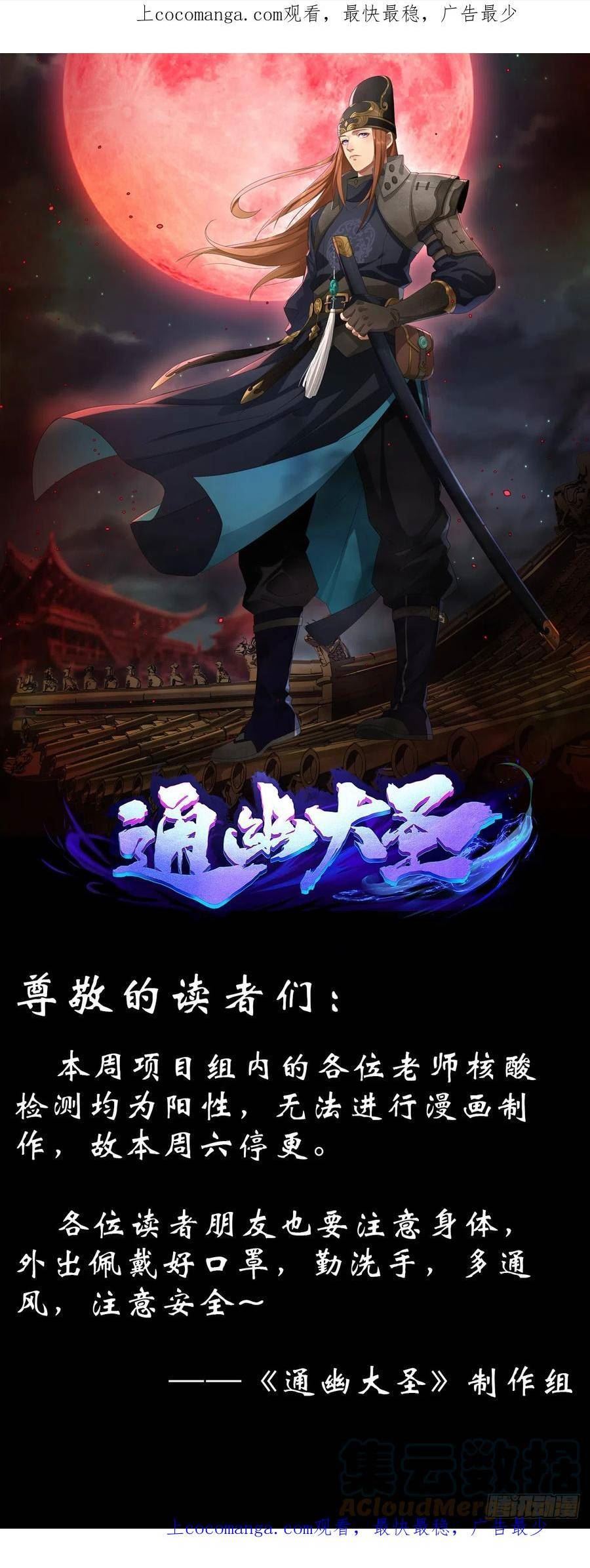 停更通知0