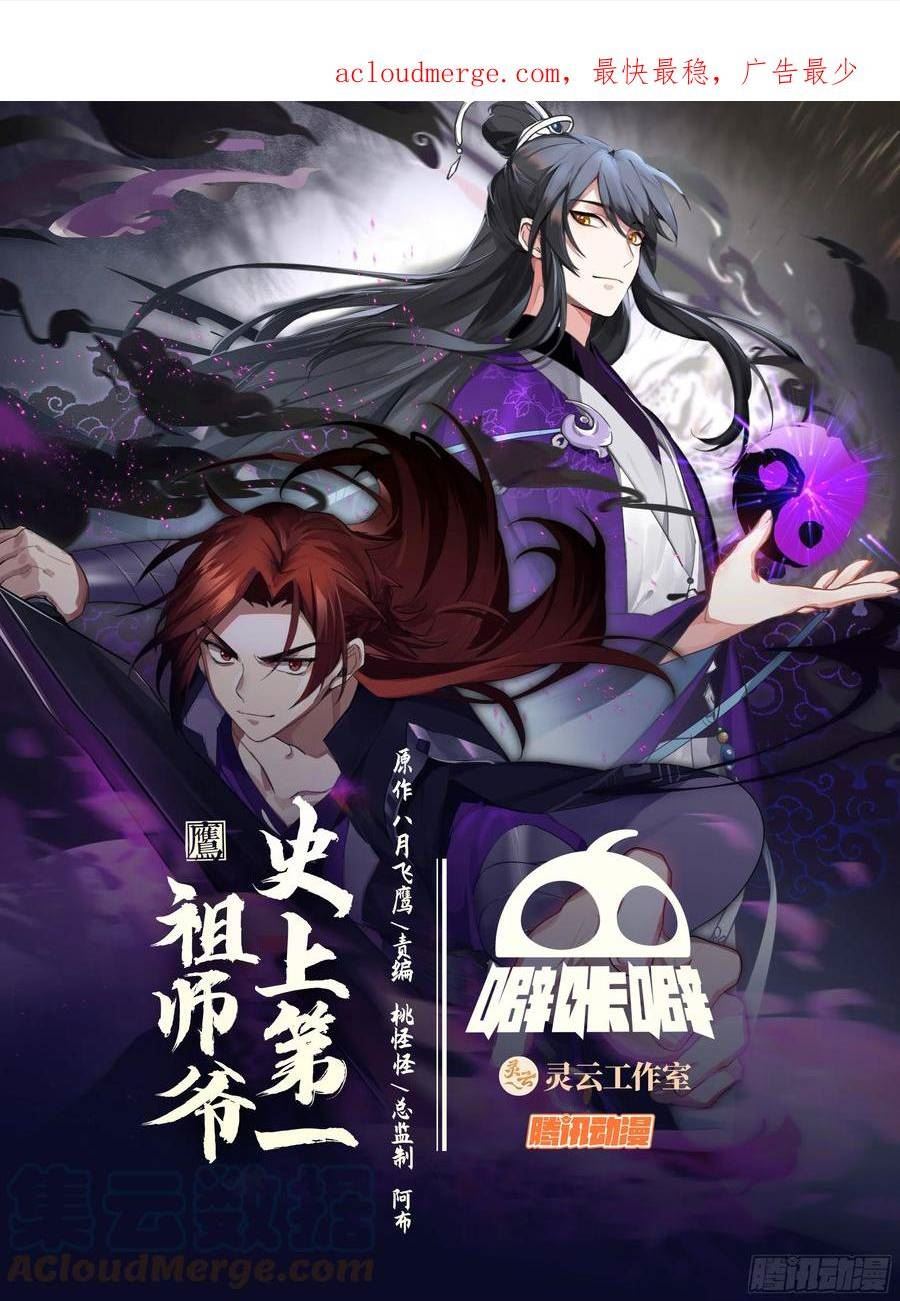 叁佰零贰-二代弟子拜师0