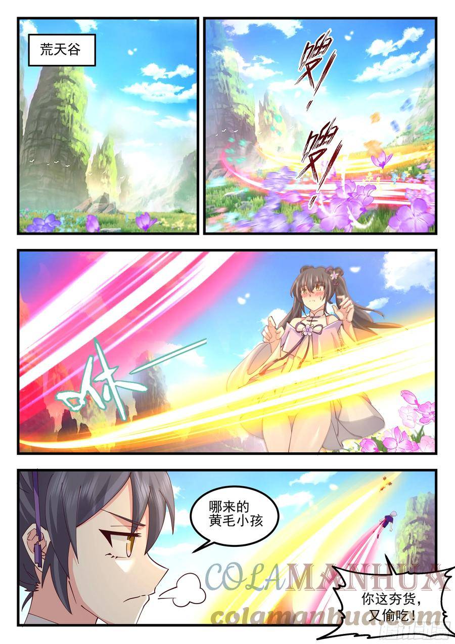 轮回宗来客1