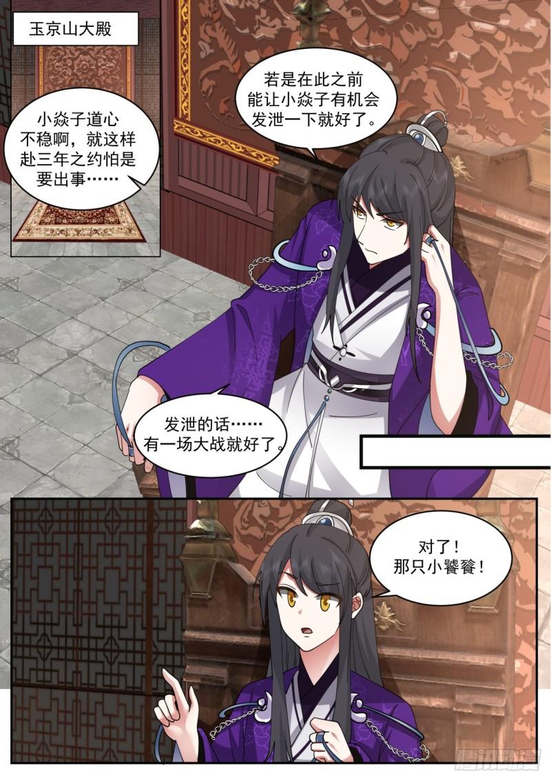壹佰玖拾柒-可可爱爱小饕餮1