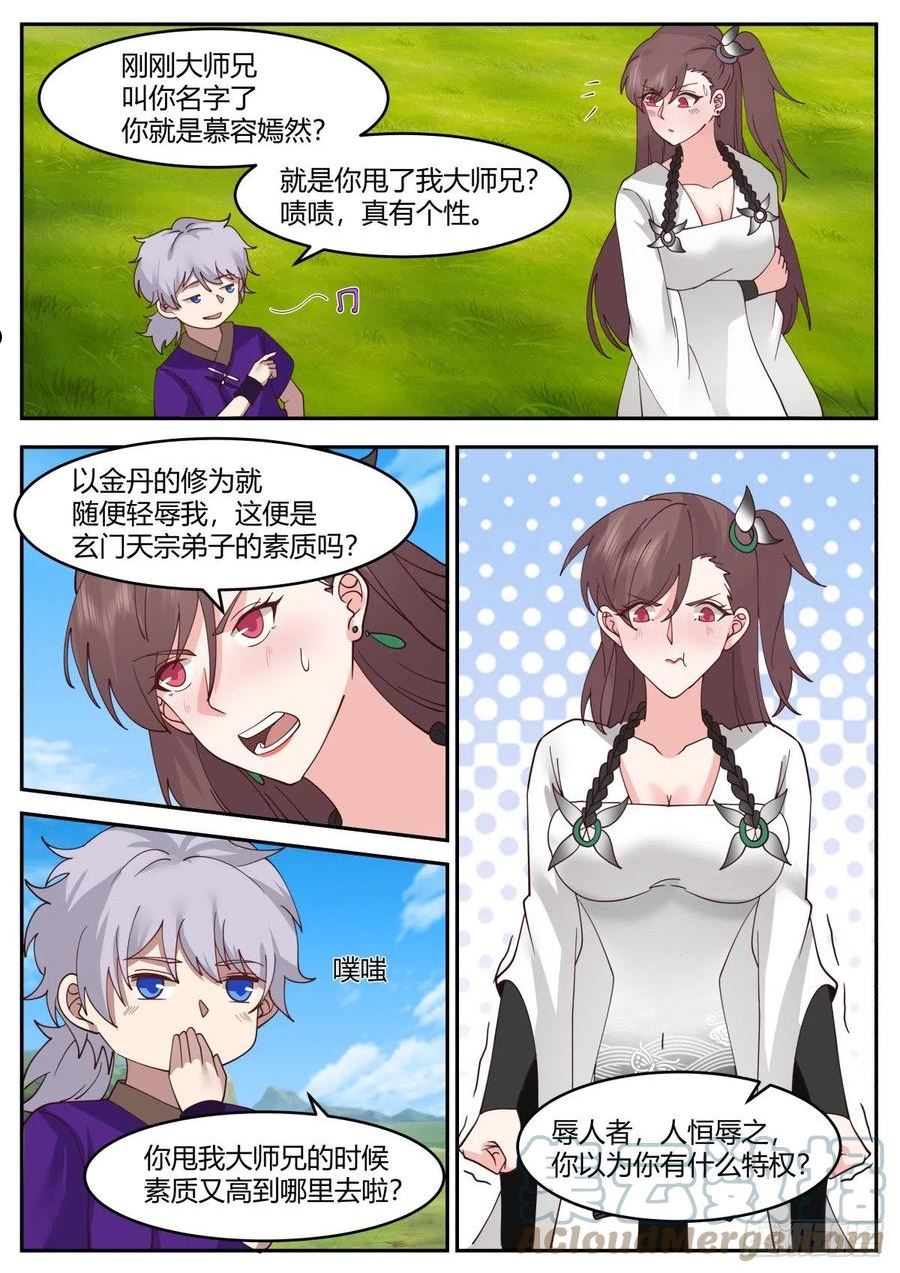 贰百零柒-纠缠不清的两人2