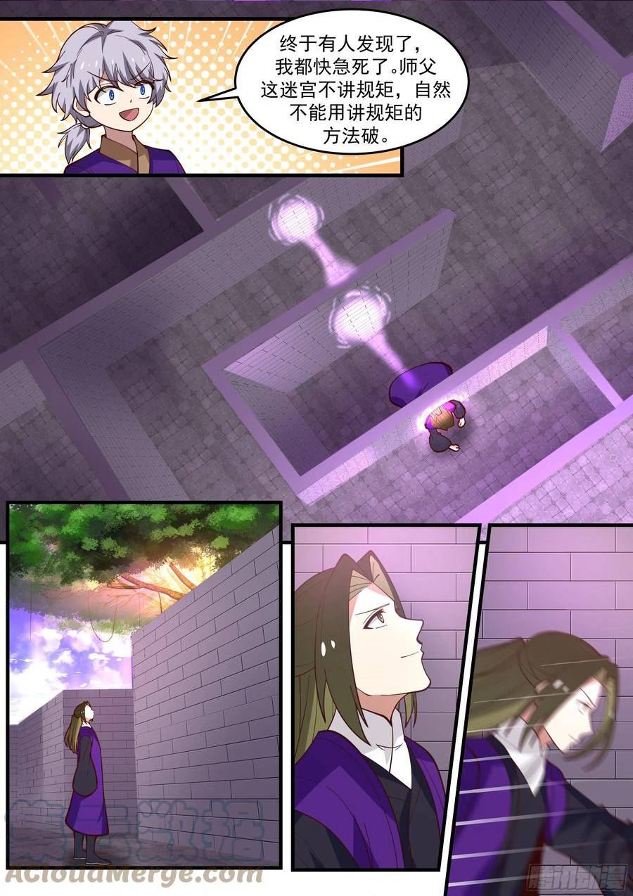叁佰零贰-二代弟子拜师3