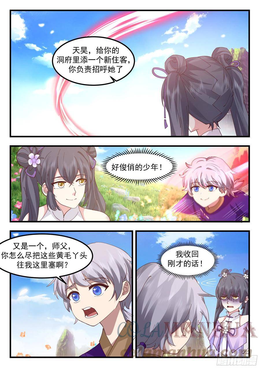轮回宗来客2
