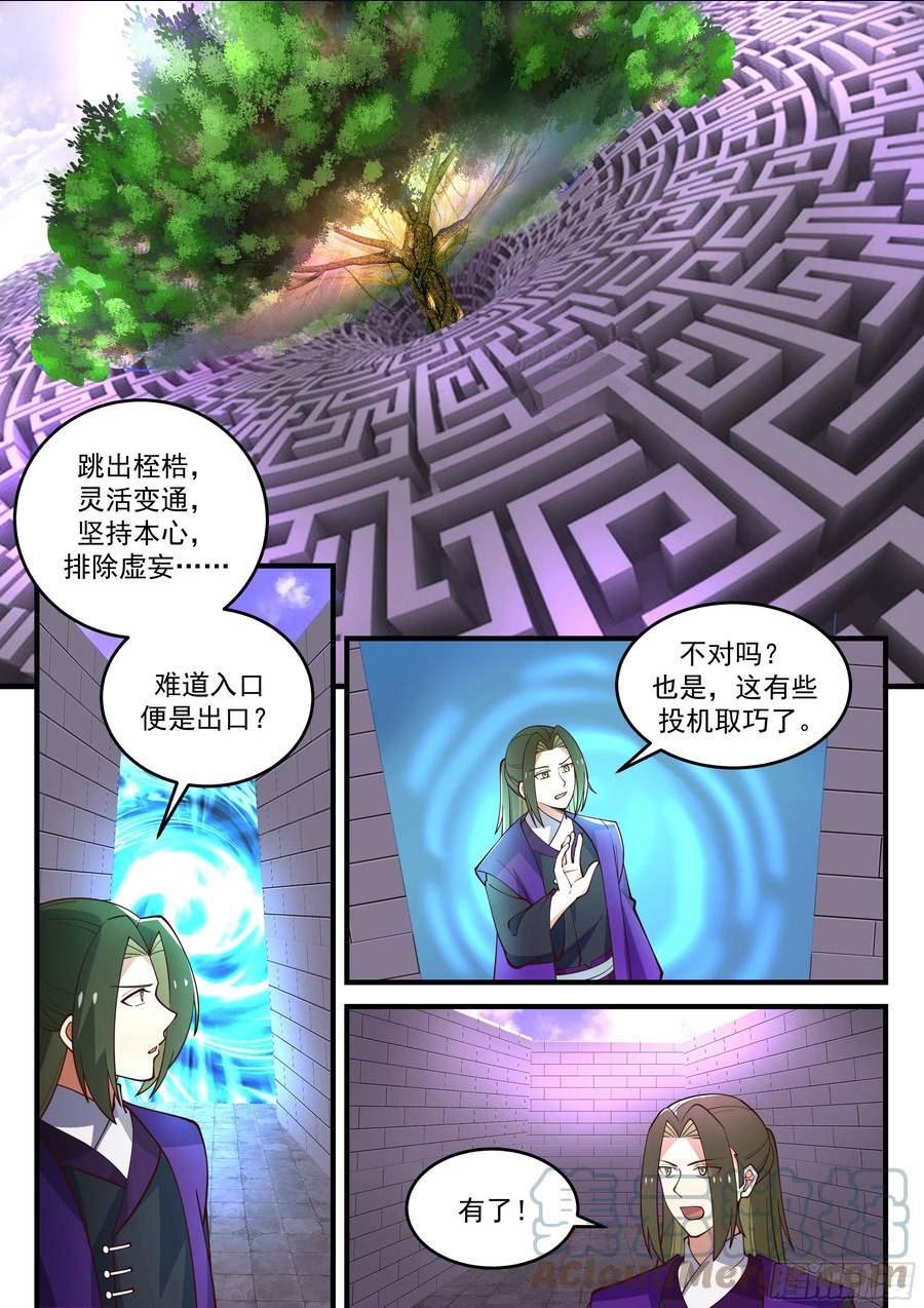 叁佰零贰-二代弟子拜师1