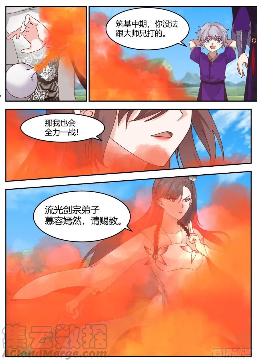 贰百零柒-纠缠不清的两人4