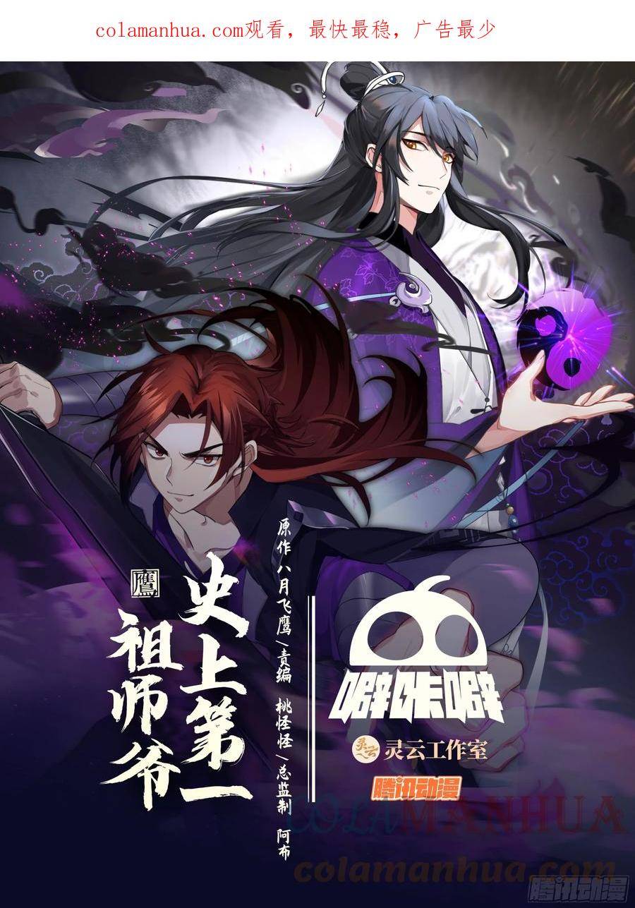 轮回宗来客0