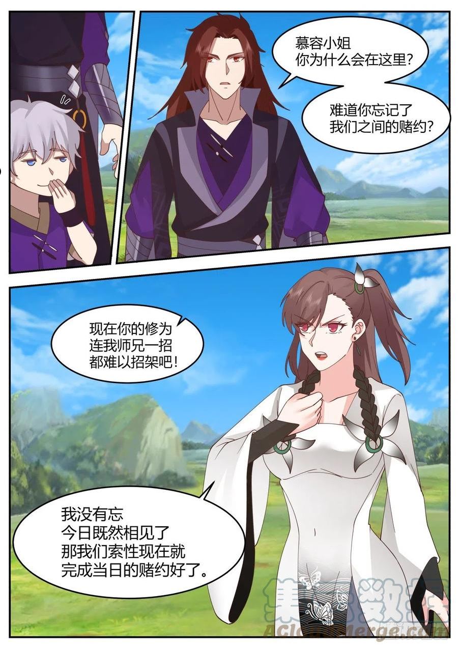 贰百零柒-纠缠不清的两人3