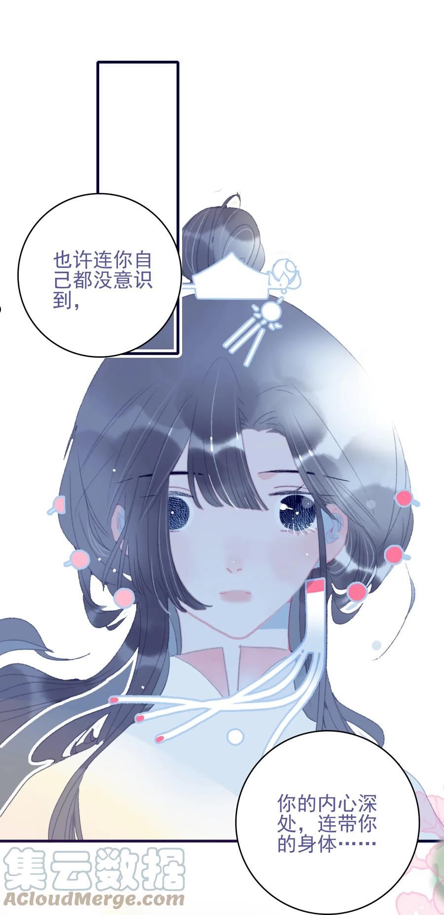 第88话 负心人2
