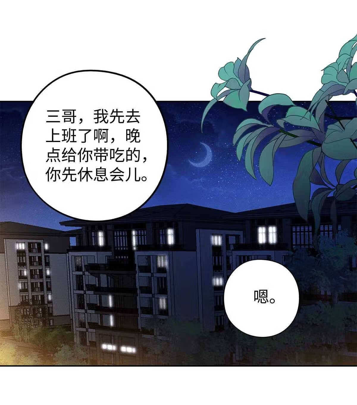 55 他是不是精神有问题4