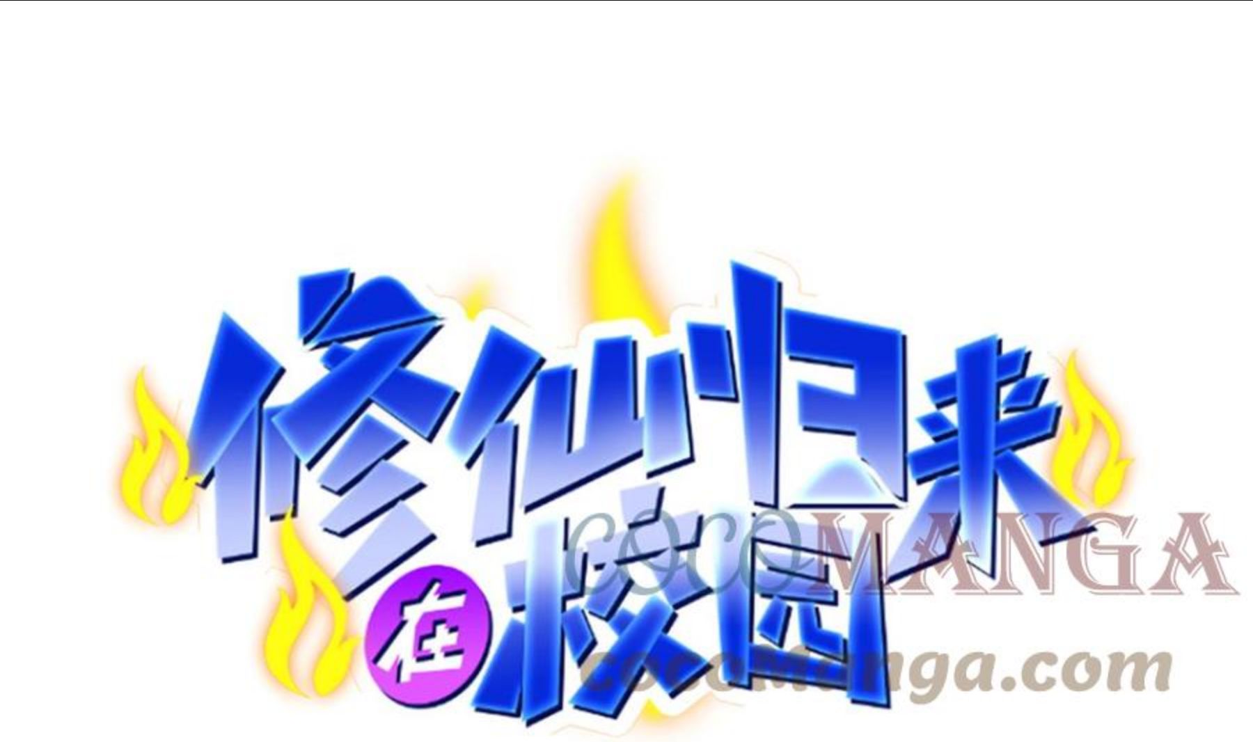 第318话 宗师之战！0