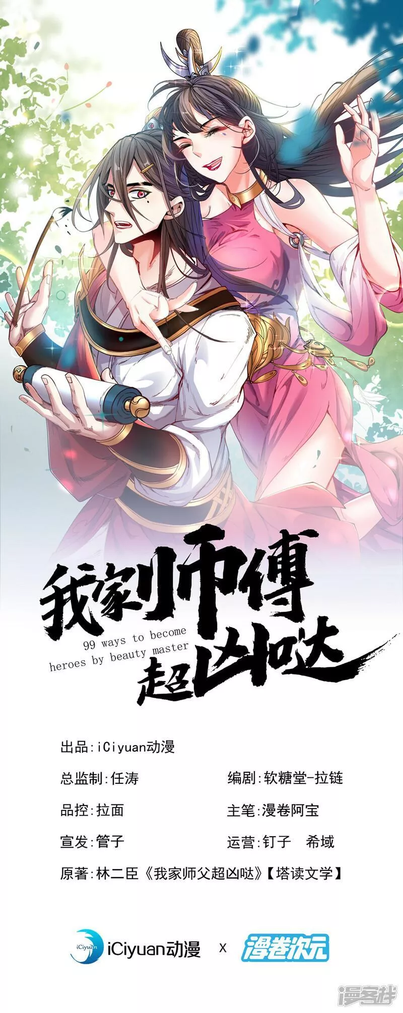 第191话 天雷，就这？0