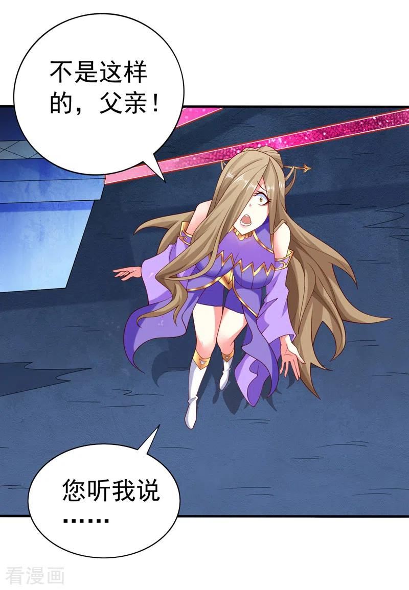 第161话 陆尘，你真的来了！3