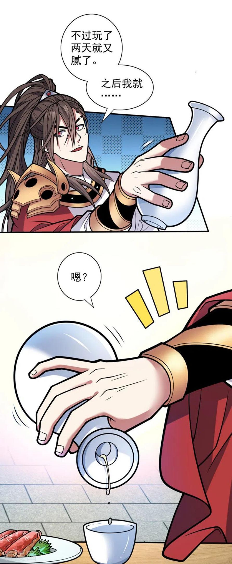 第116话 你这么担心我啊？1