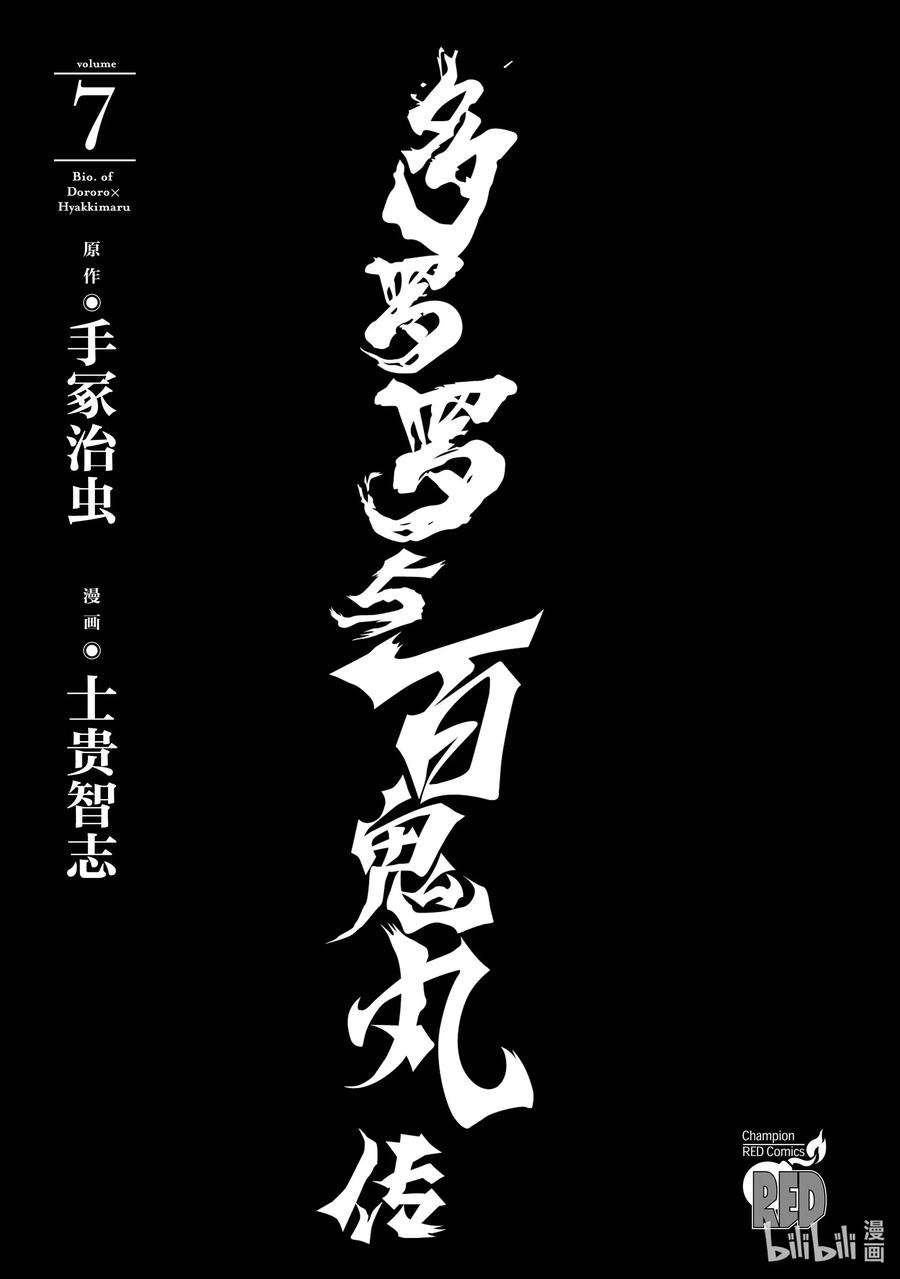 38 古寺的入道传 其一1