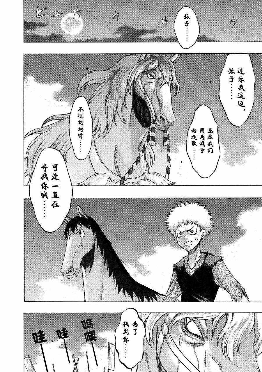37 血之星座传 其七3