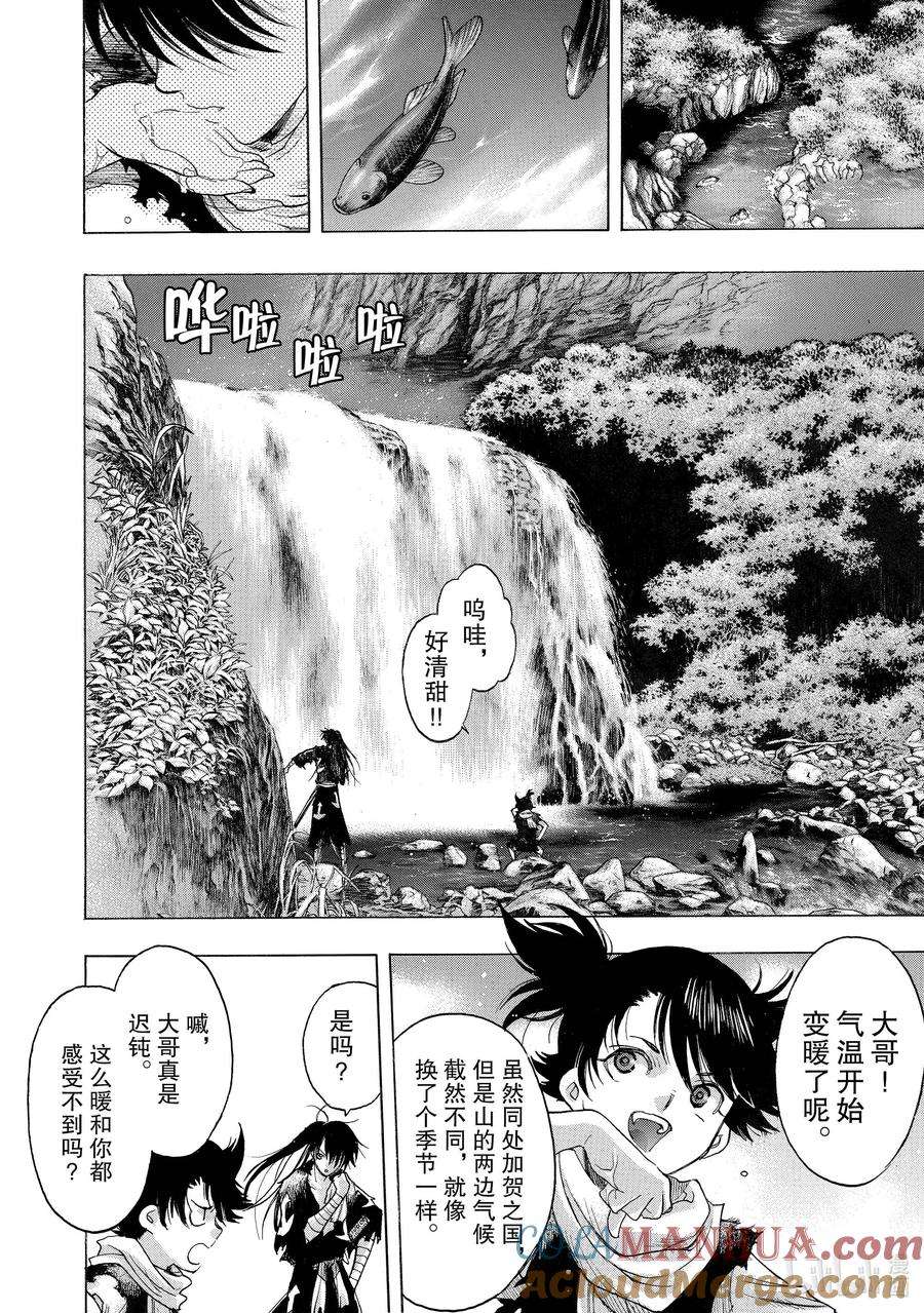 38 古寺的入道传 其一4