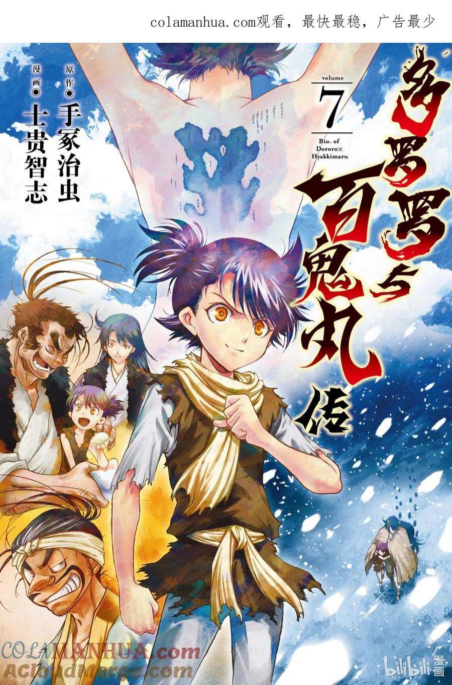 38 古寺的入道传 其一0