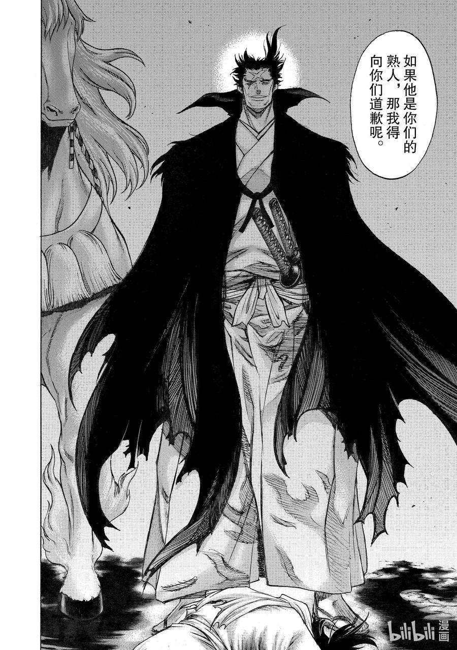 34 血之星座传 其四3