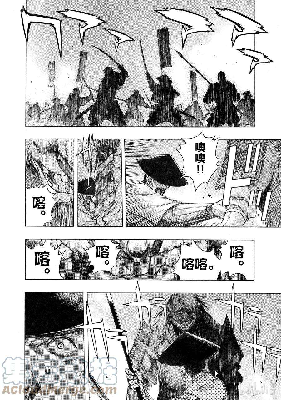 31 血之星座传 其一4