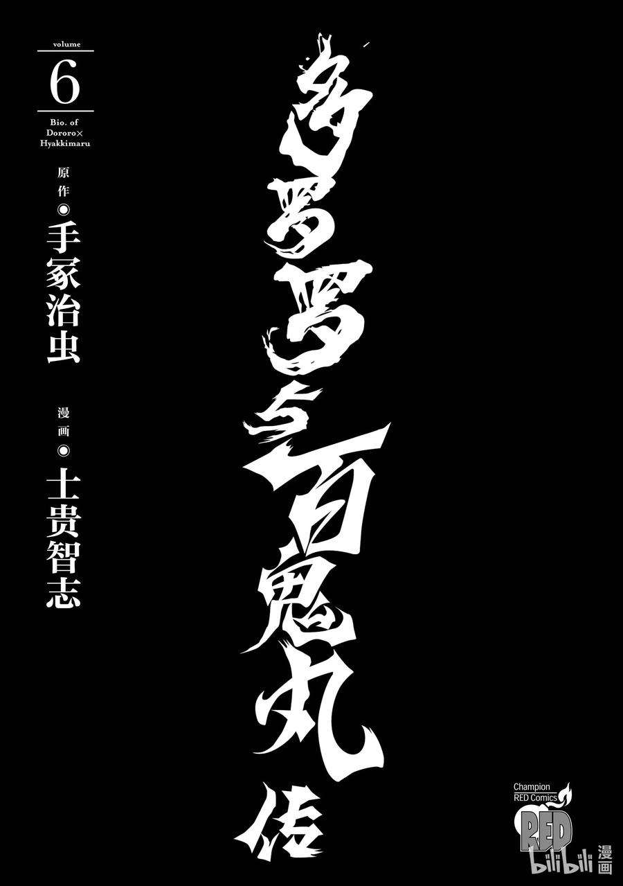31 血之星座传 其一1