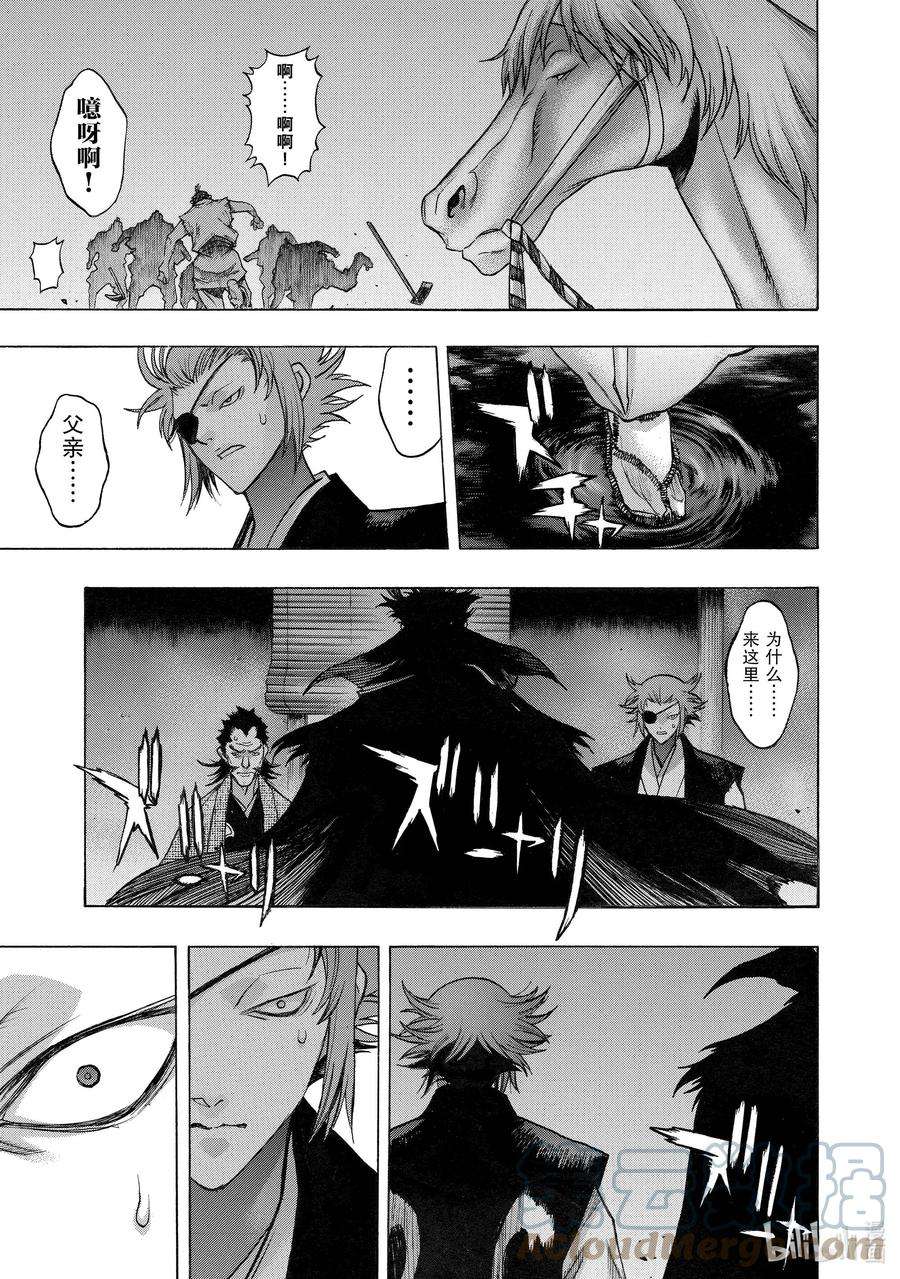 34 血之星座传 其四4