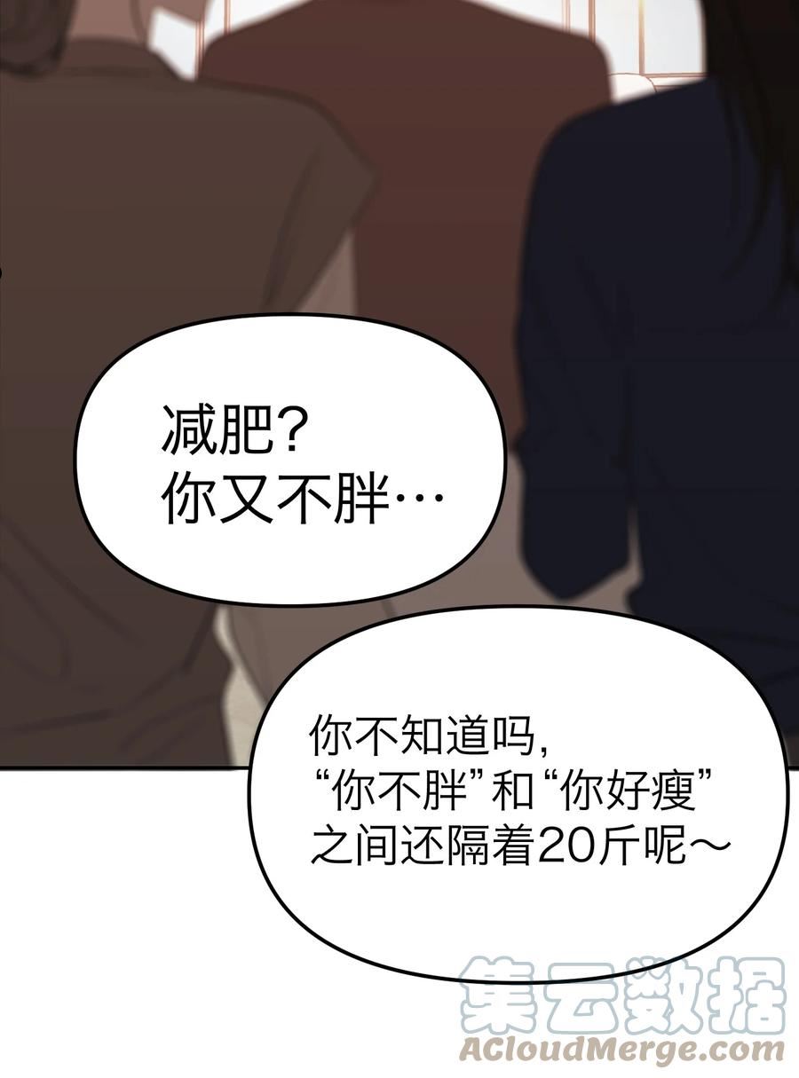 第28话 看似热情3