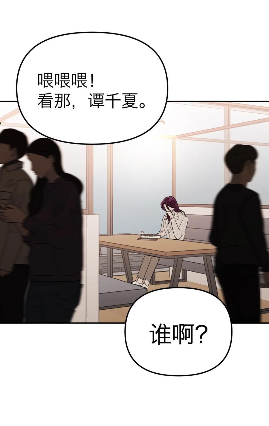 第28话 看似热情4