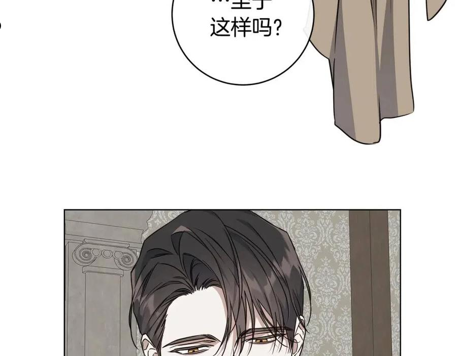 第66话 再次变装3