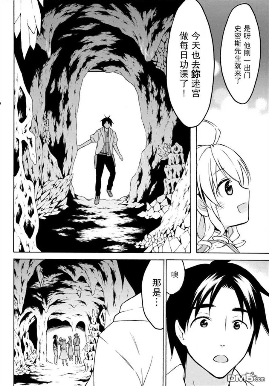 第35话3