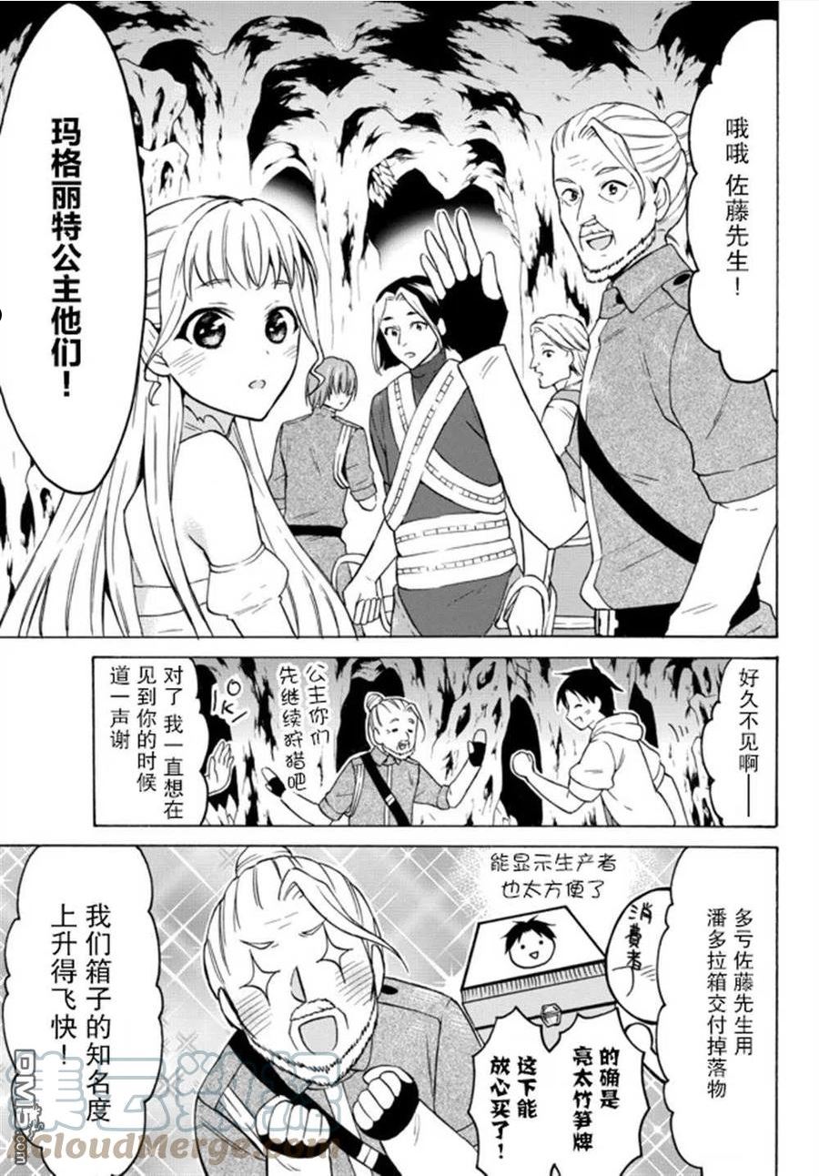 第35话4