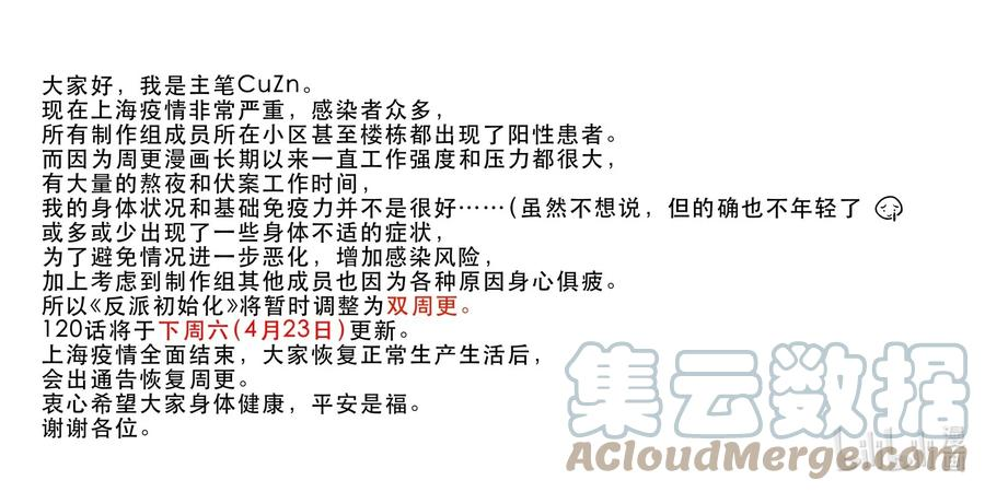 更新临时调整通知 更新临时调整通知0