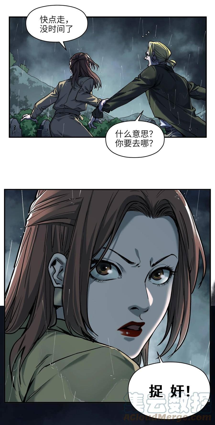 151 好像有点可惜啊2