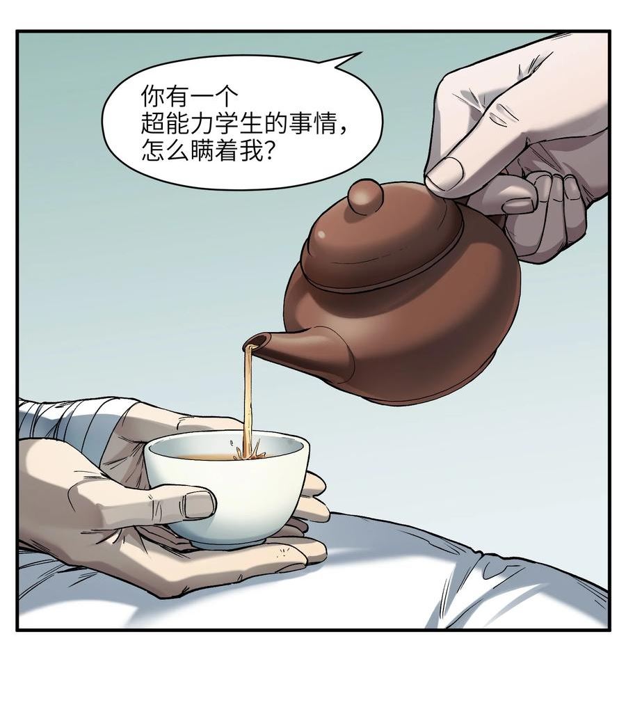 143 你那什么表情2