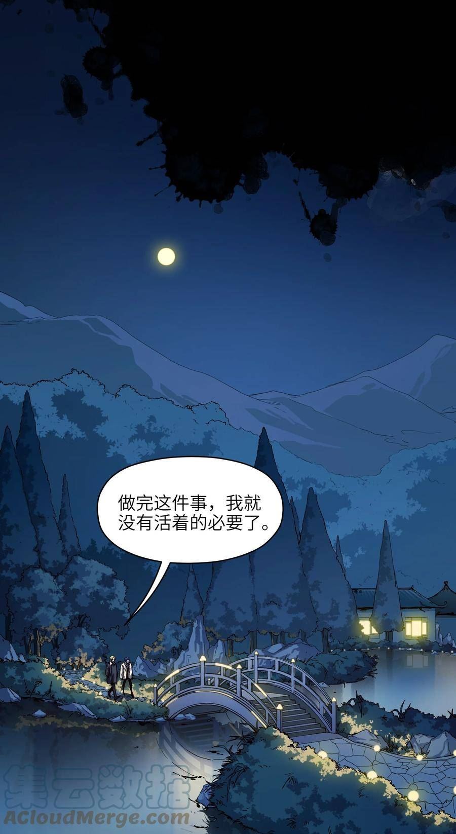 150 你就让我休息一下吧2