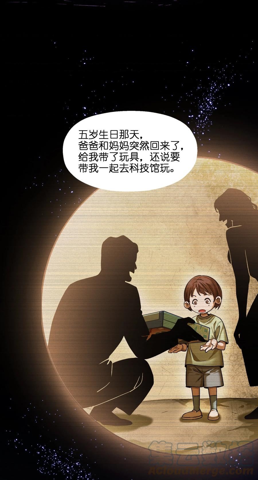 139 这里有只虫子4