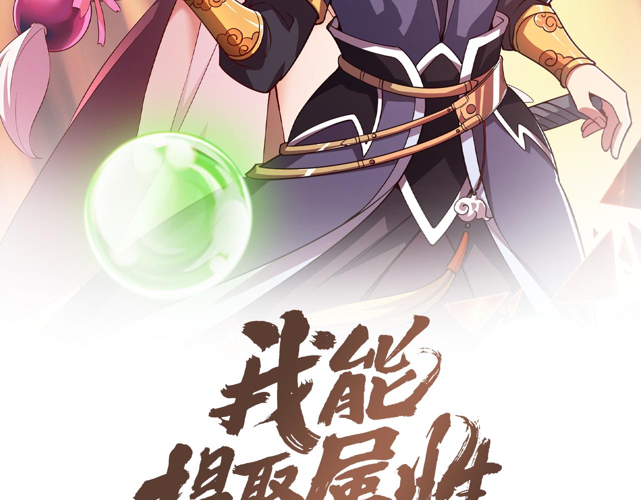 第68话 圣体相撞 天门开启1