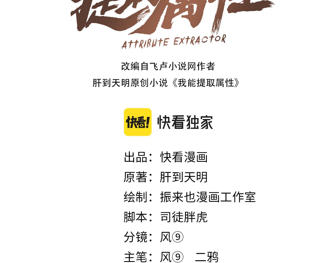 第68话 圣体相撞 天门开启2