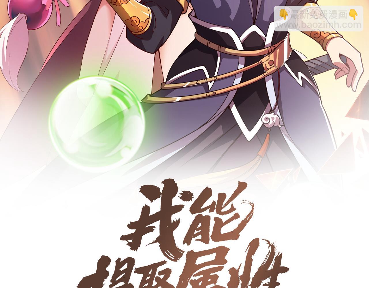 第78话 师姐被擒  王境出现1