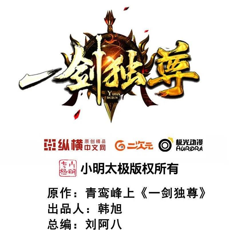 第279话 找到他！1