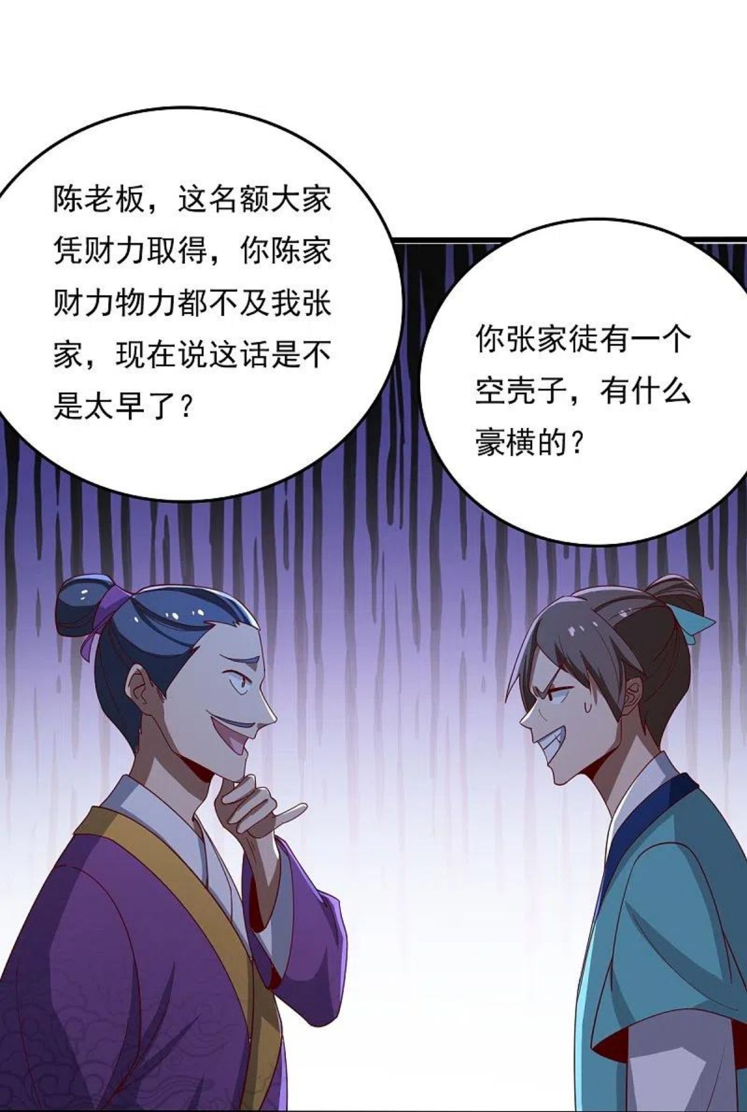 第210话 好，我等你！3