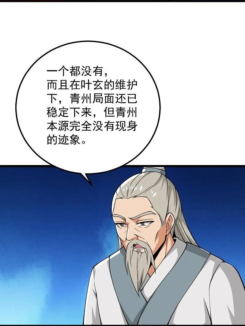第279话 找到他！3