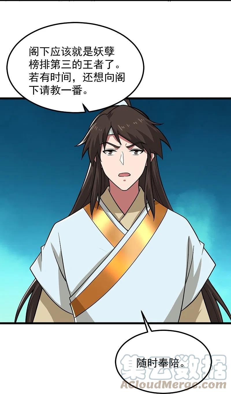 第280话 上钩了4