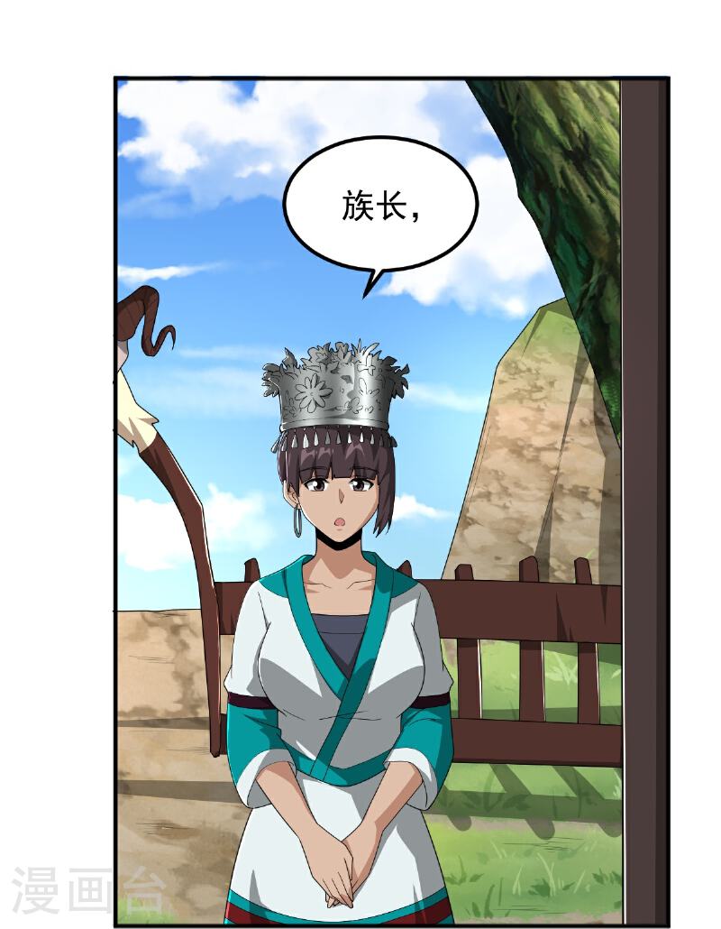 第322话 诱惑3