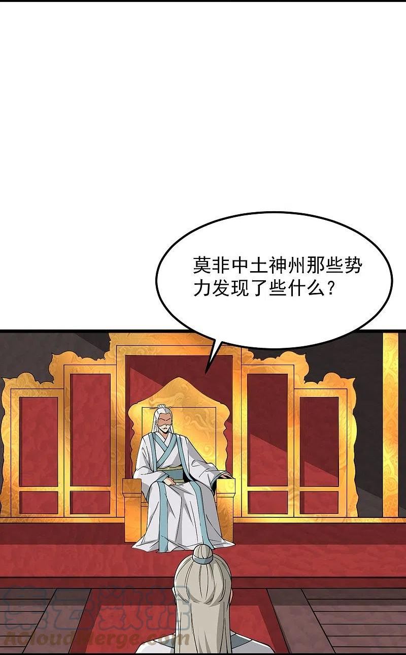 第279话 找到他！4