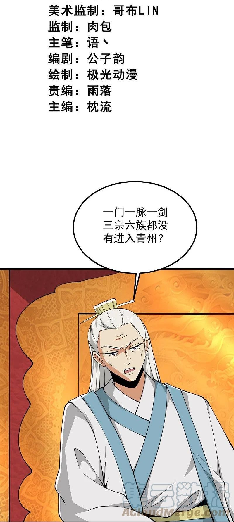 第279话 找到他！2